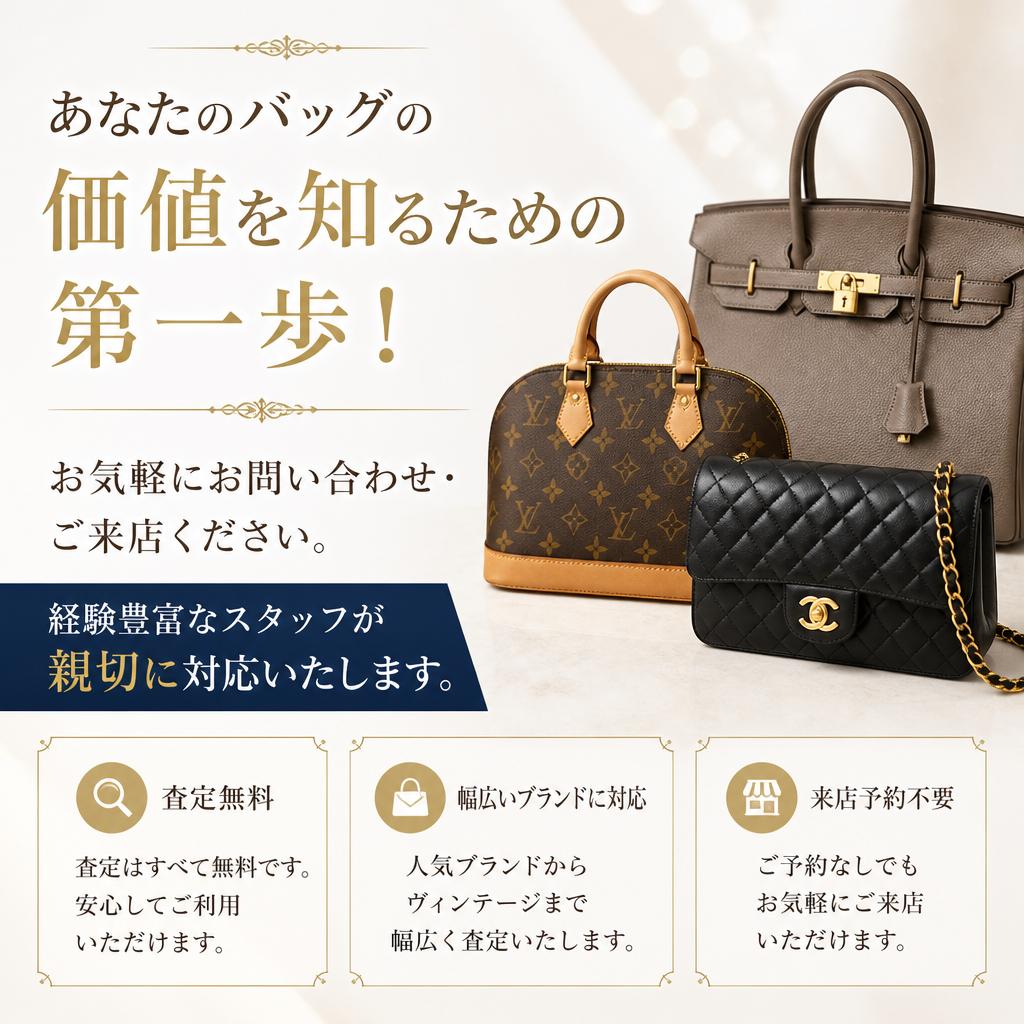 今すぐ査定を受けよう！