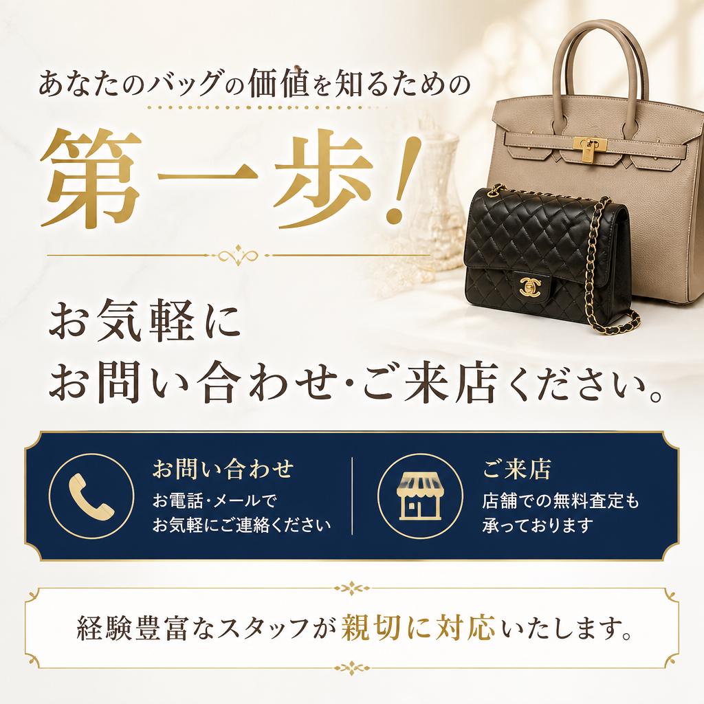 今すぐ査定を受けよう！