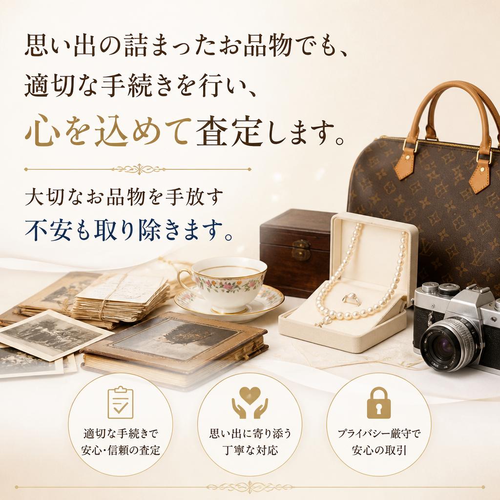 お客様の思いに寄り添ったサービス