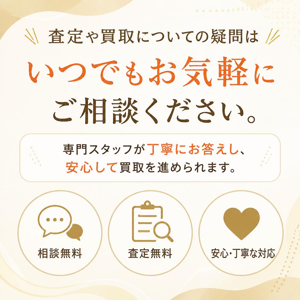 お気軽にお問い合わせを