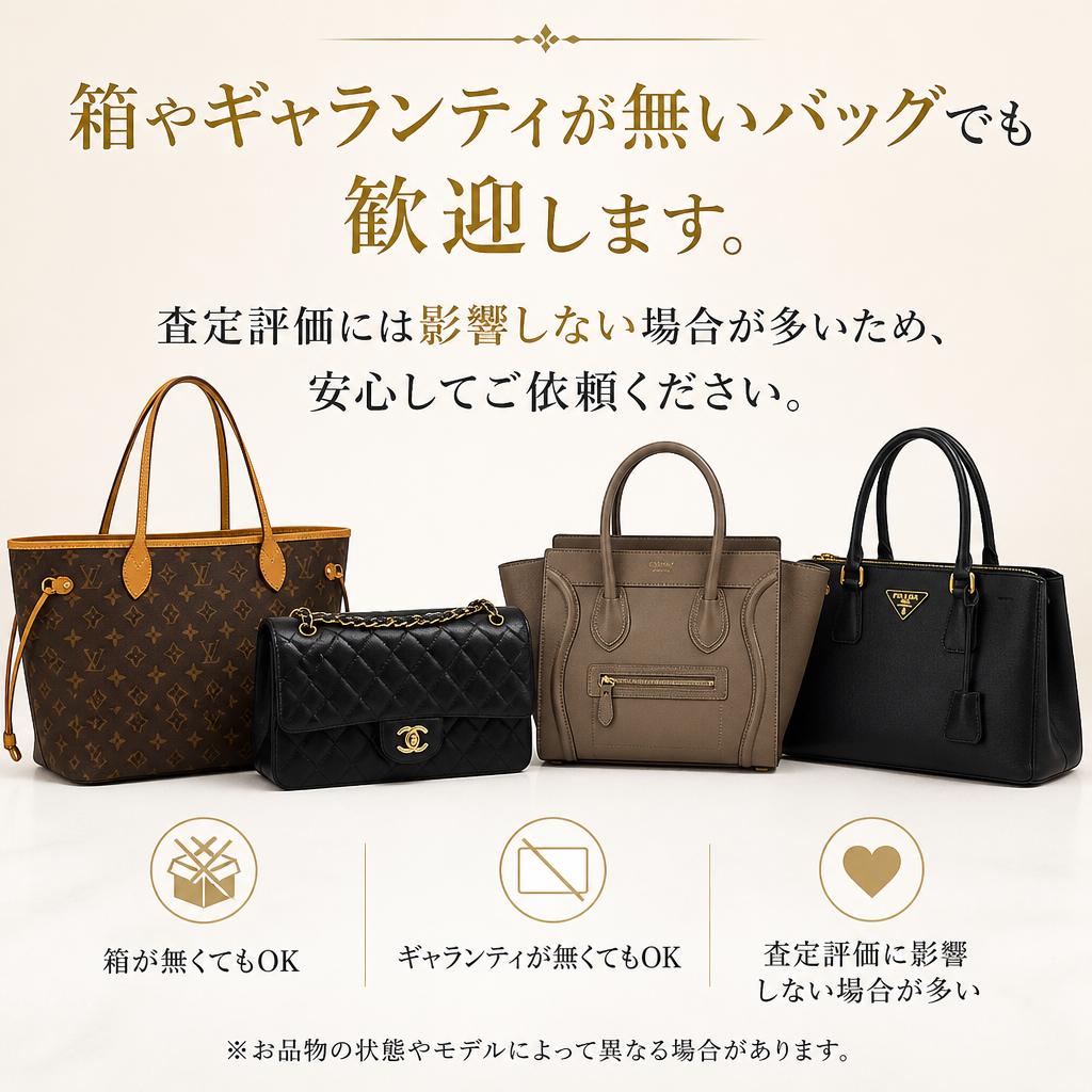 付属品なしでも大丈夫！