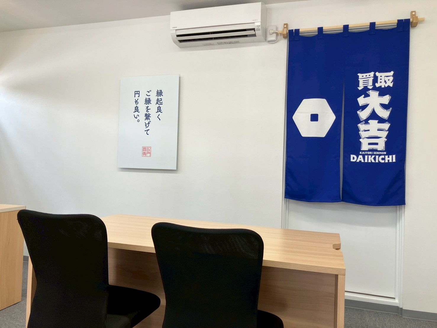 今すぐ査定依頼を！