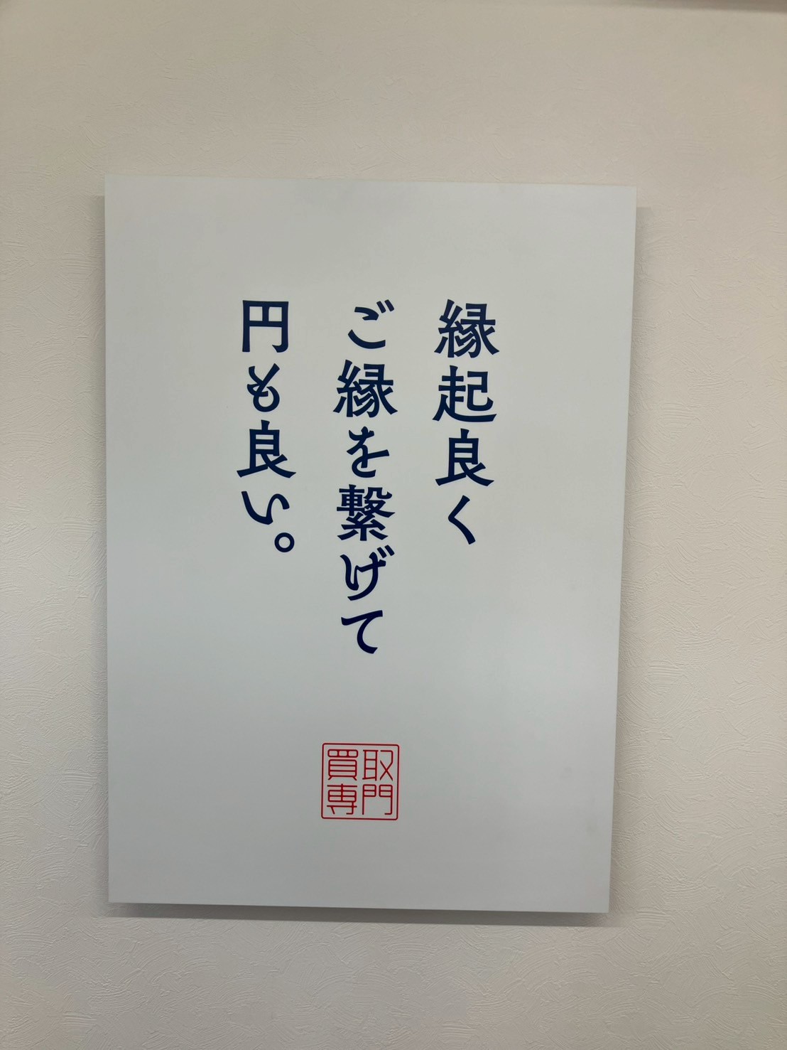 4. 幅広い買取品目